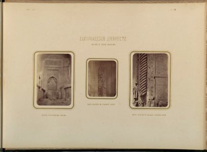 Samarkandskiia drevnosti. Medrese Bibi-Khanym LCCN94504778