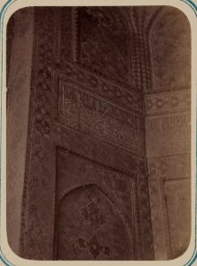Samarkandskiia drevnosti. Medrese Shir Dar. Vnutrennii dvor (vos- storona). Nadpis' idushchaia vnutri nishie v verkhnei eia chasti. Nachalo LCCN2007682767