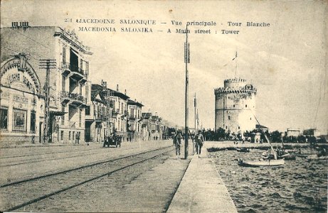 Salonique-CP-0025