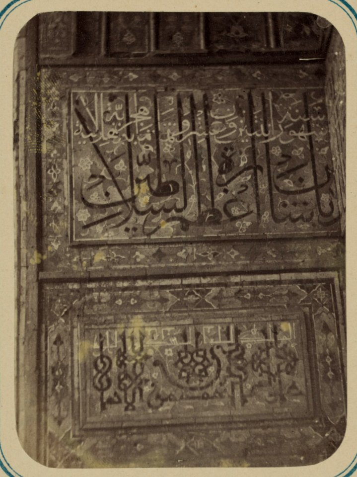 Samarkandskiia drevnosti. Medrese Ulug-Beka. Konets. Nadpis' v glavnoi nishie v verkhnei eia chasti (sic) LCCN2007683363
