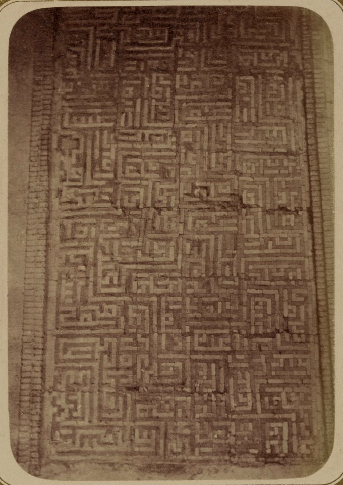 Samarkandskiia drevnosti. Medresse (sic) Tillia-Kari. Glavnyi fasad. (iuzhnyi) Nadpis' na odnoi iz shchek glavnoi nishi LCCN2007682780
