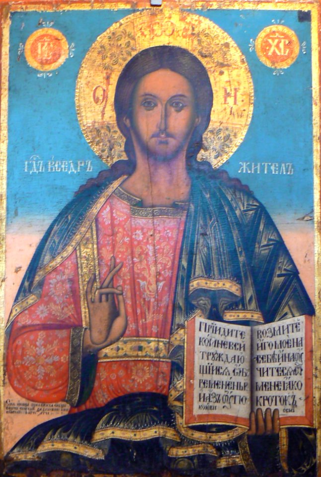 Samokov-History-museum-Hristo-Dimitrov-Jesus-Christ-Pantocrator-1795