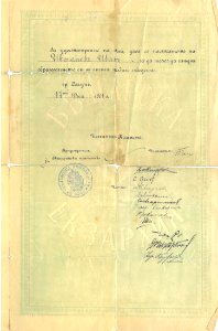 School Certificate of Ivan Ikonomov from Kukush from the Bulgarian Men's High School of Thessaloniki, 17 June 1901 - Page 3