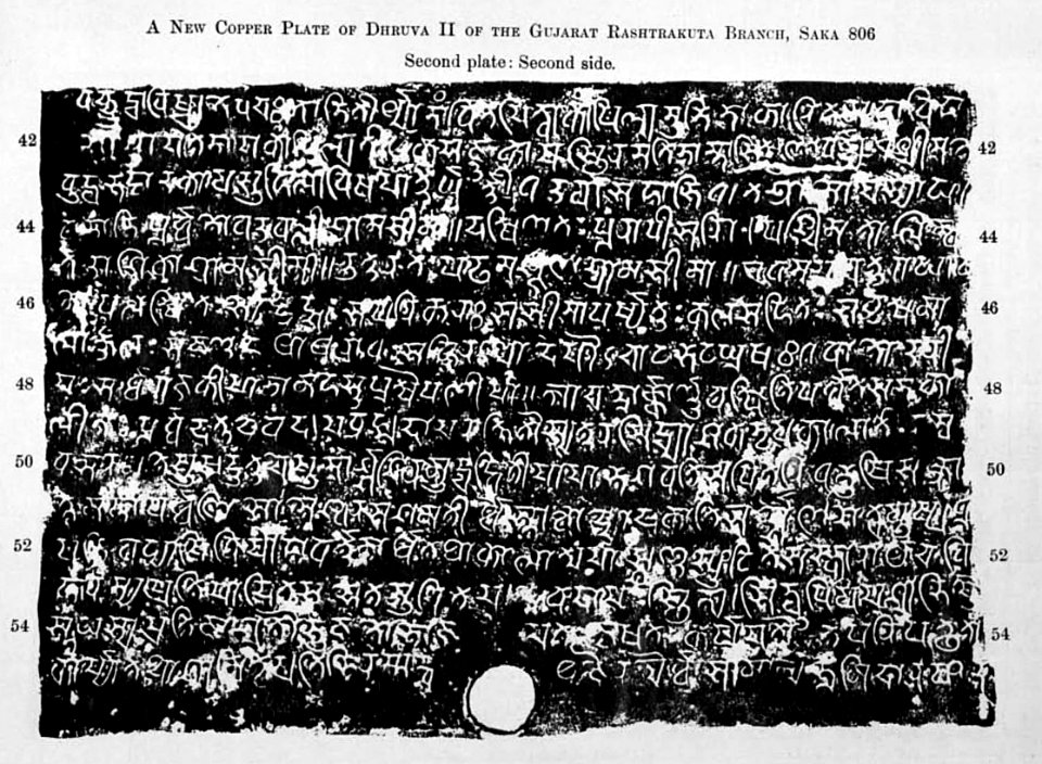 Sanskrit Inscription on Dhruva II copper plates, Gujarat Rashtrakuta, Saka 806 plate 2 side 2