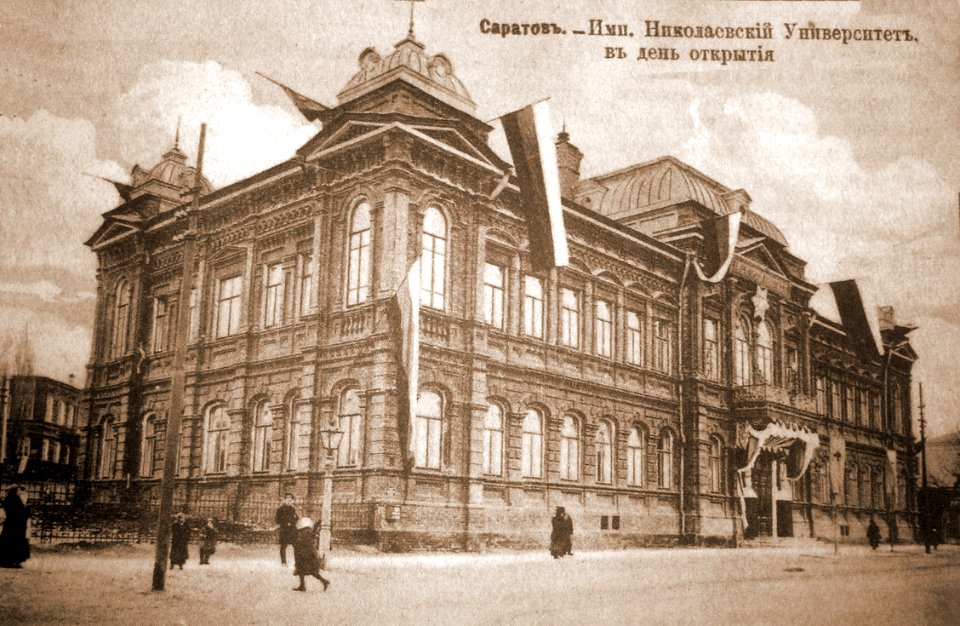 Saratov State University 1909