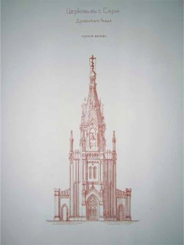 Sarja, Łapacinski. Сар’я, Лапацінскі (1878) (2)