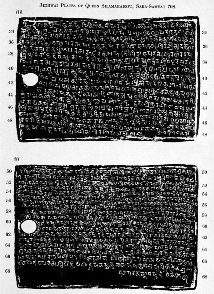 Sanskrit Inscription on Jethwai plates Queen Silamahadevi Samvat 708 Saka