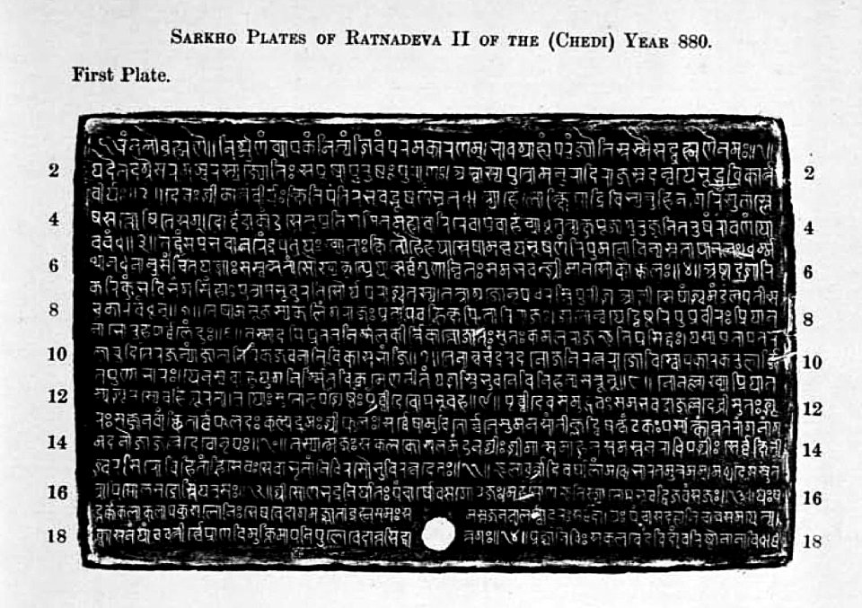Sarkho plates of Ratnadeva II, Chedi Year 880, Sanskrit Inscription