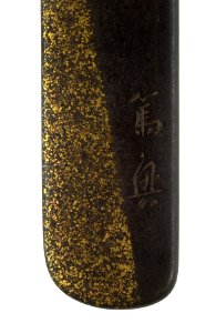 Sasayama Tokuoki - Kozuka with Cranes and Reeds - Walters 51855 - Mark A