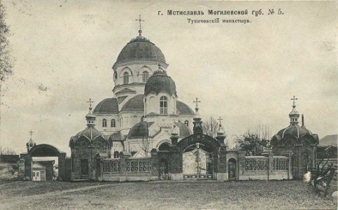 Amścisłaŭ, Tupičeŭščyna. Амсьціслаў, Тупічэўшчына (1906)