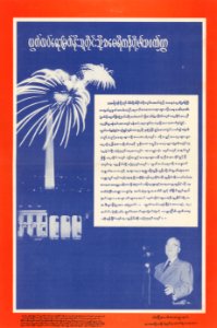 An American Message to All Who Love Freedom - NARA - 5729909 (cropped)