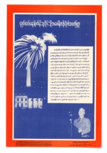 An American Message to All Who Love Freedom - NARA - 5729909