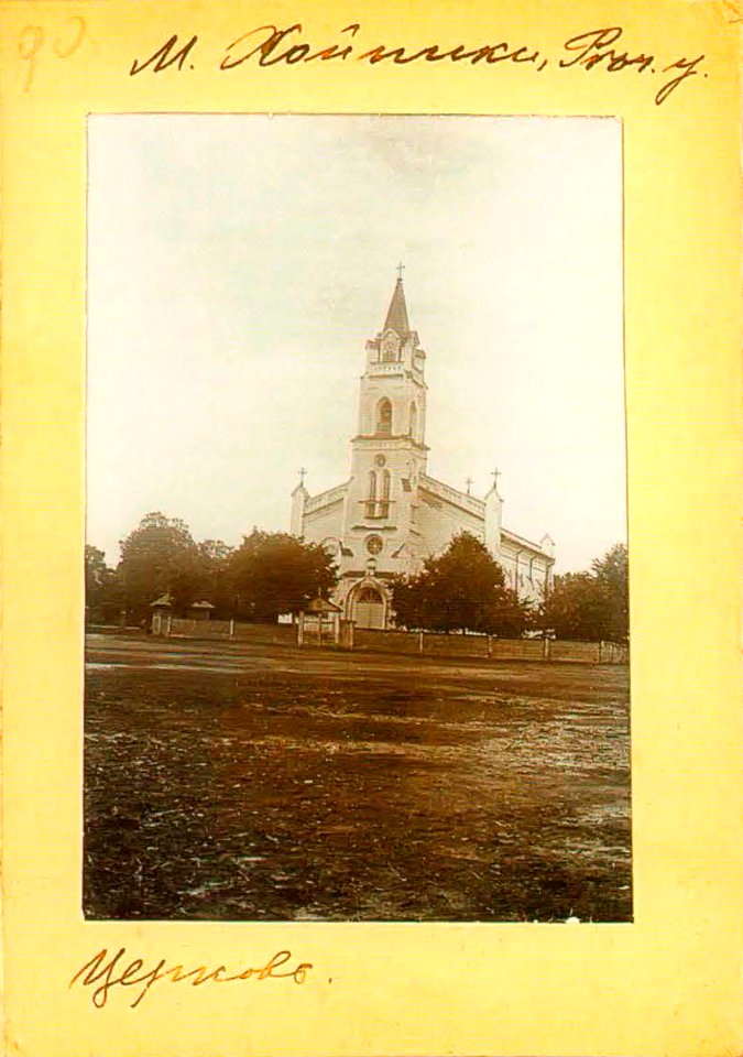 Chvojniki, Rynak, Kaścieł. Хвойнікі, Рынак, Касьцёл (I. Sierbaŭ, 1912) (2)