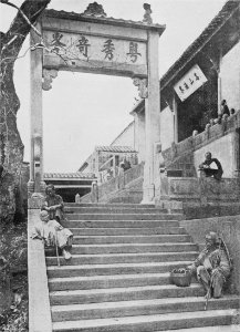Approach to Buddhist Temple, Macao