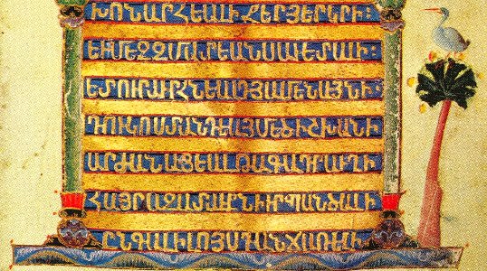 Armenian manuscripts
