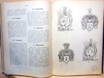 Armorial of Vitebsk3