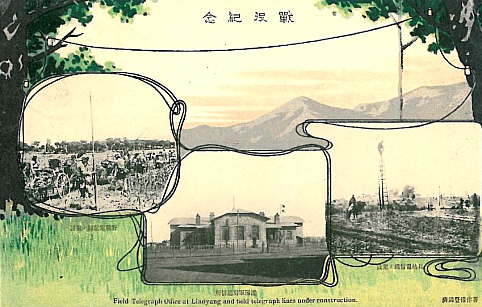 Field Telegraph Office at Liaoyang and field telegraph lines under constuction 1906