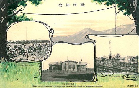 Field Telegraph Office at Liaoyang and field telegraph lines under constuction 1906