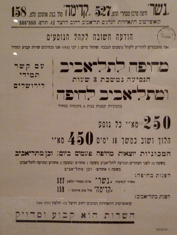 Historical ads in Tel Aviv P1170862