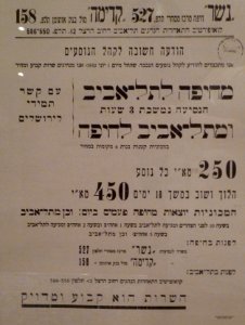 Historical ads in Tel Aviv P1170862