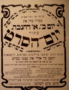 Historical ads in Tel Aviv P1170886