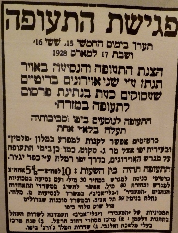 Historical ads in Tel Aviv P1170870