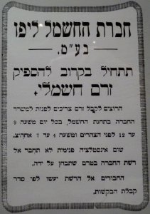 Historical ads in Tel Aviv P1170877