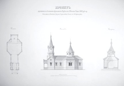 Krasnałuki, Michajłaŭskaja. Красналукі, Міхайлаўская (1863)