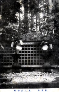 Koyasan-Mausoleum-Kobodashi-Kukai-1912 photo