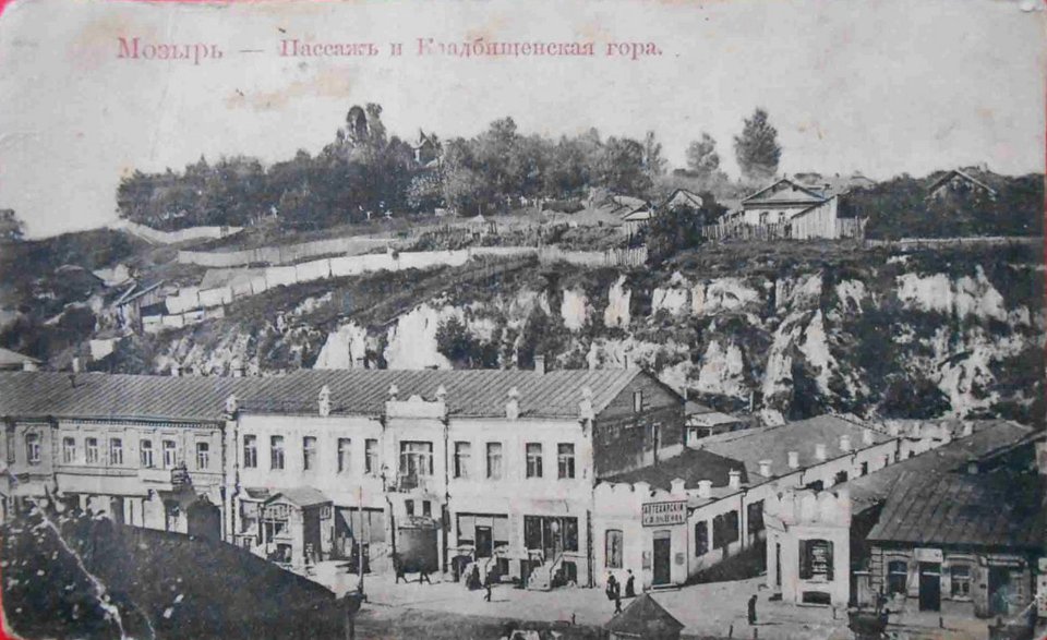 Mazyrski zamak. Мазырскі замак (1901-17) (3)