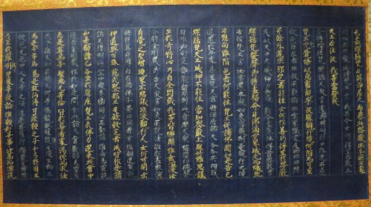 Section of Tripitaka (Issai-kyo), 13th century, Dayton Art Institute