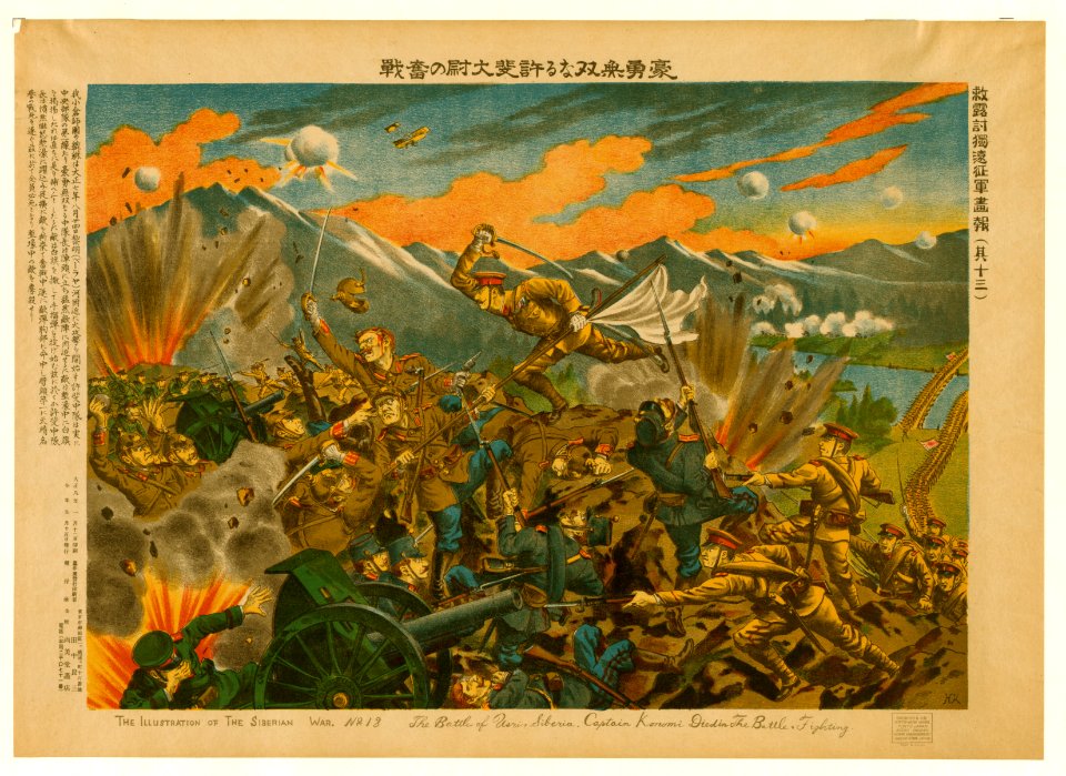 The battle of Usri (i.e. Ussuri), Siberia. Captain Konomi died in the battle, fighting LCCN2005680034