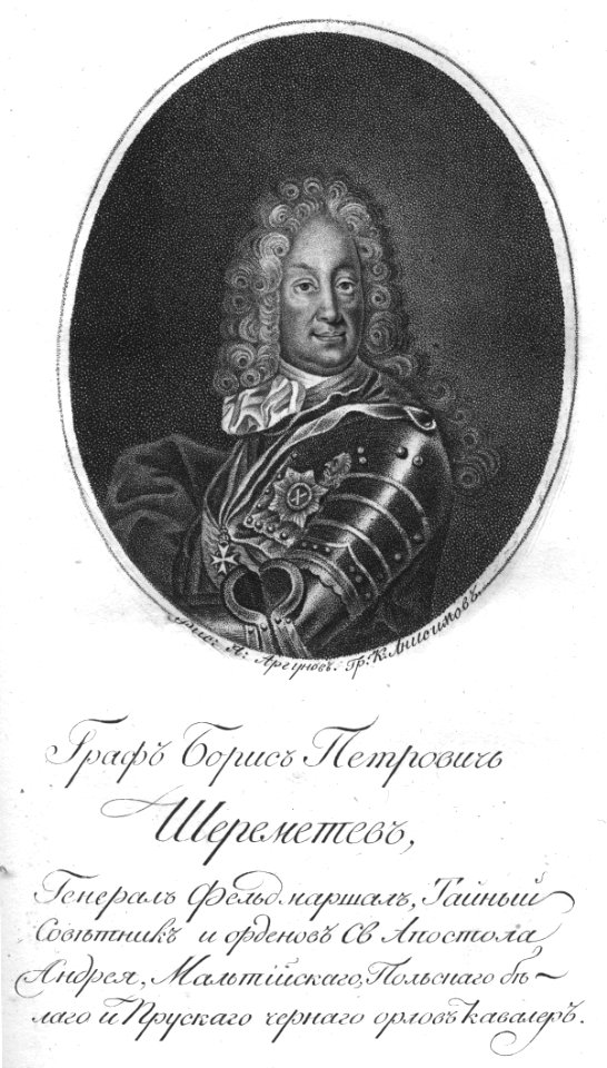 Sheremetev Boris Petrovich