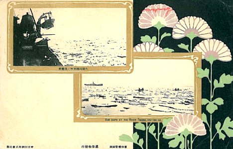 Ships at the River Tadong Drifting Ice ca 1900