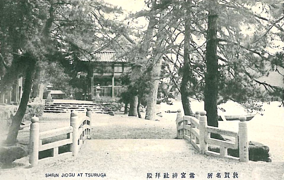 Shrin Jiogu at Tsuruga ca 1900