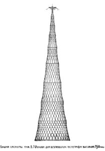 Shukhov Hyperboloid Tower Project of 350 metres of 1919 year