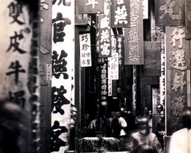 Sign detail, from- Lai Afong, Canton commercial street view, c1880 (cropped)