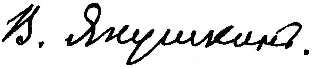Signature of Yakushkin VE058