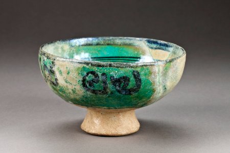 Skål från Persien, 1200-tal - Hallwylska museet - 99467