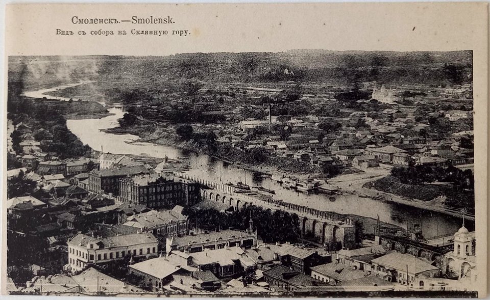 Smalensk, Šklanaja hara. Смаленск, Шкляная гара (1901-18)