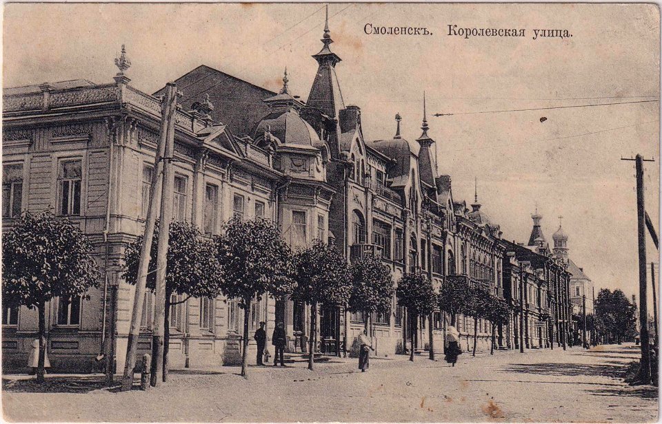Smalensk, Karaleŭskaja. Смаленск, Каралеўская (1914)