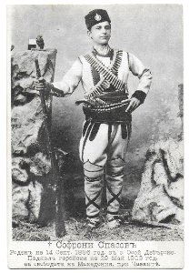Sofroni Spasov IMARO Osoy