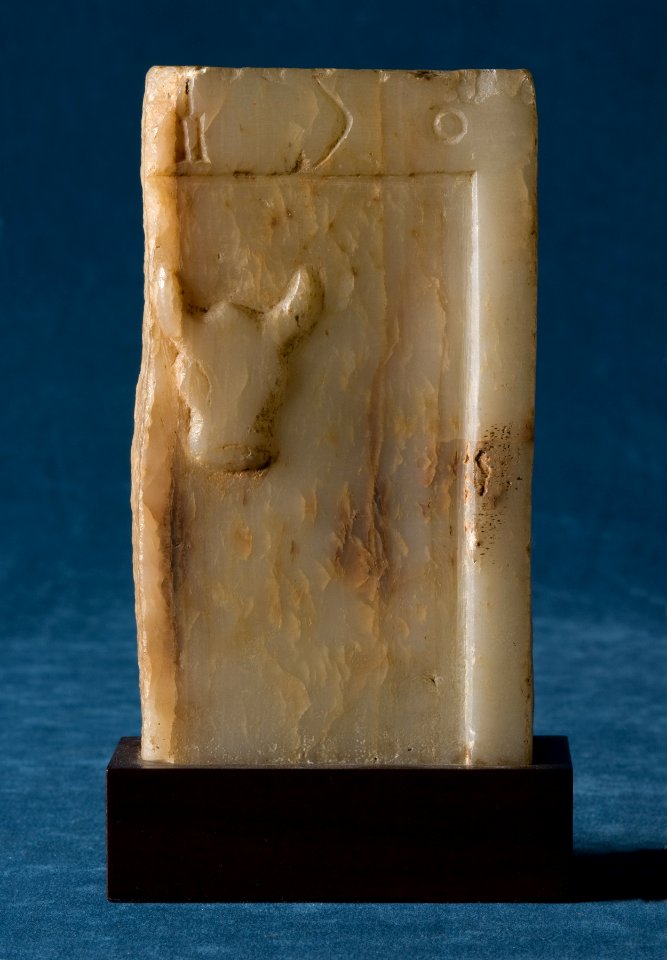 South Arabian - Stela with a Bull's Head - Walters 2141