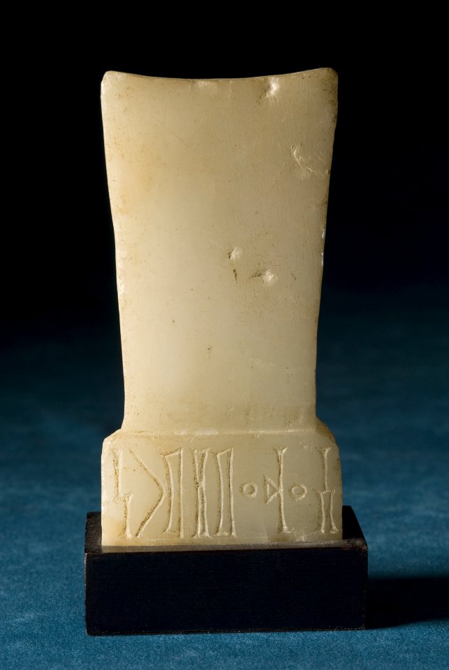 South Arabian - Trapezoidal Stela with an Integral Base - Walters 2157