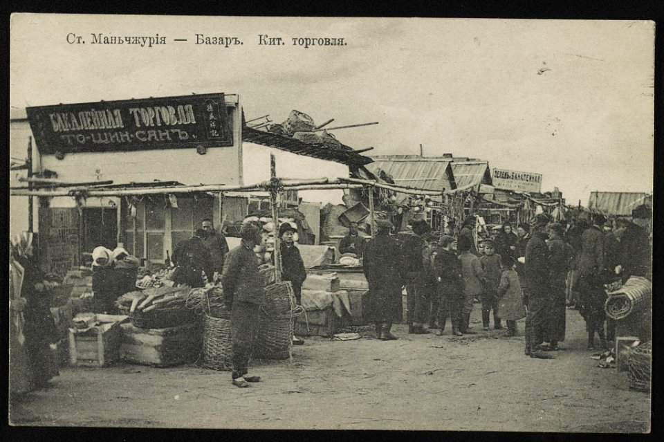 St. Manʹchzhurii︠a︡ - Bazarʺ. Kit. torgovli︠a︡ LCCN2012648275
