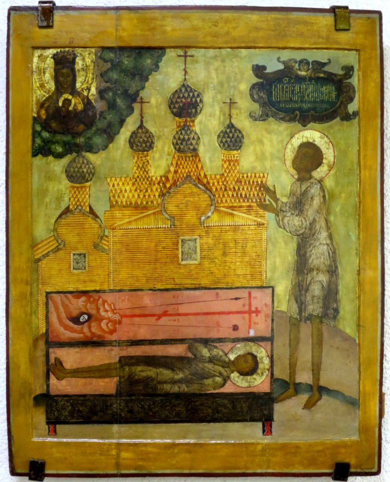 St. Prokopi of Ustya, Arkhangelsk Regional Museum of Fine Arts