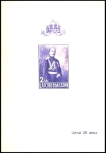 StampBulgaria1937MichelBlock1