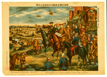 Starting of the head-quarters of the combined army in Siberia LCCN2005680032