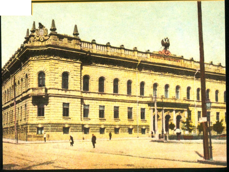 State Bank Of The Russian Empire - Kharkov - Theatre square