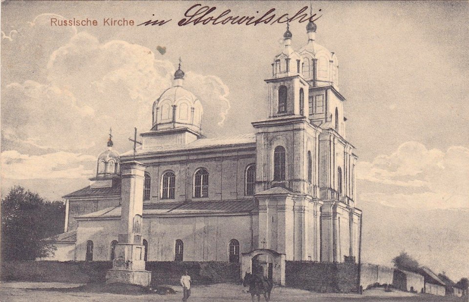 Stałavičy, Rynak, Janicki. Сталавічы, Рынак, Яніцкі (1916) (5)